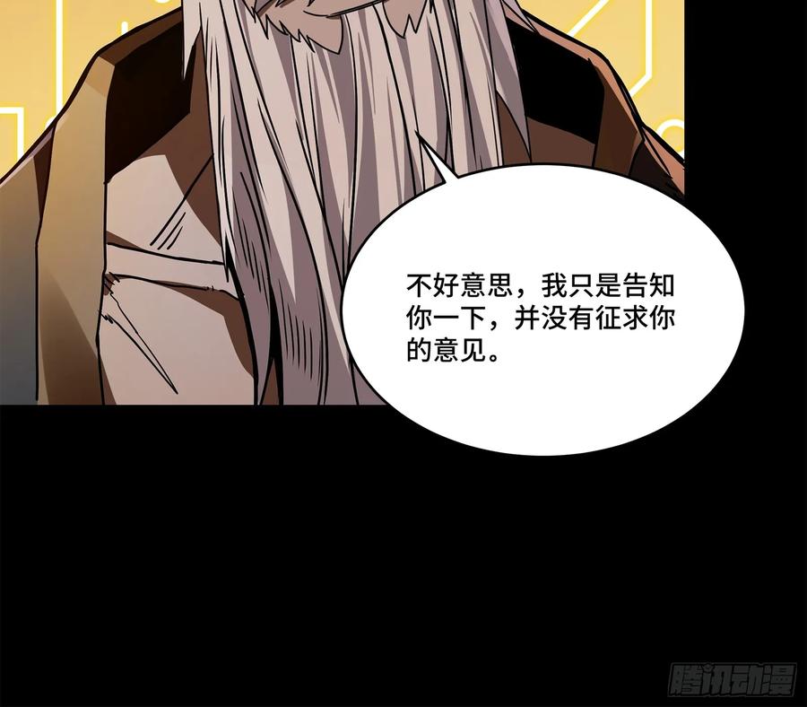 125秘境玉核-星甲魂将传-乐想动漫 x 摩动核稳霸（第12张）
