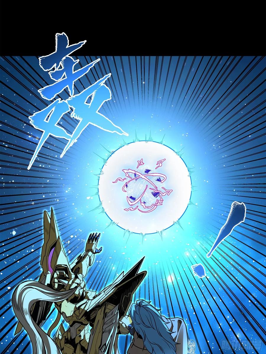 125秘境玉核-星甲魂将传-乐想动漫 x 摩动核稳霸（第16张）