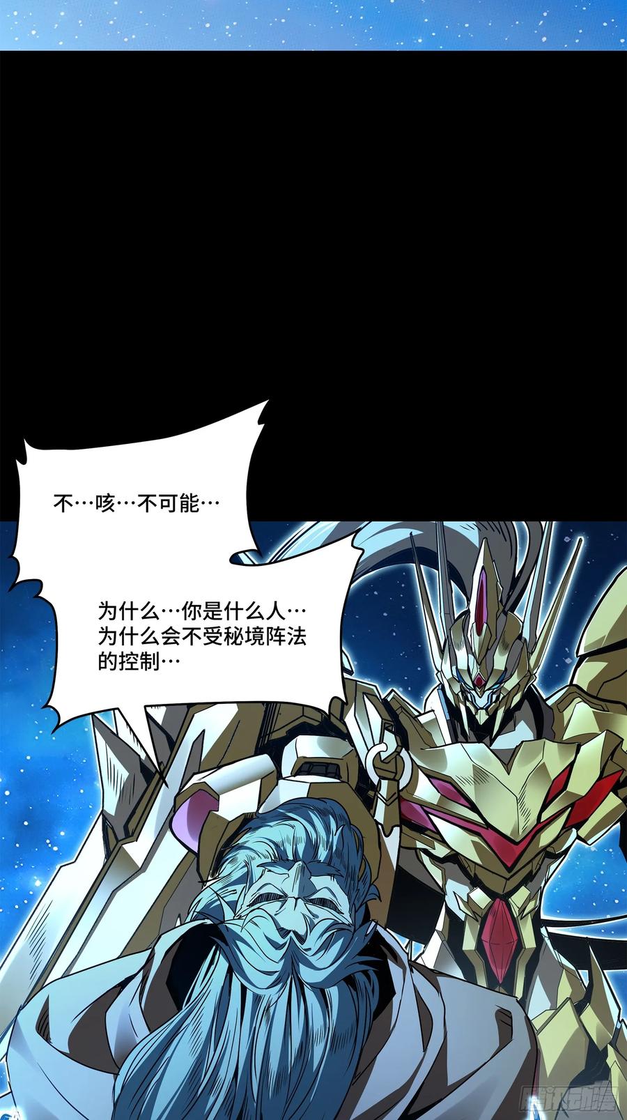 125秘境玉核-星甲魂将传-乐想动漫 x 摩动核稳霸（第3张）