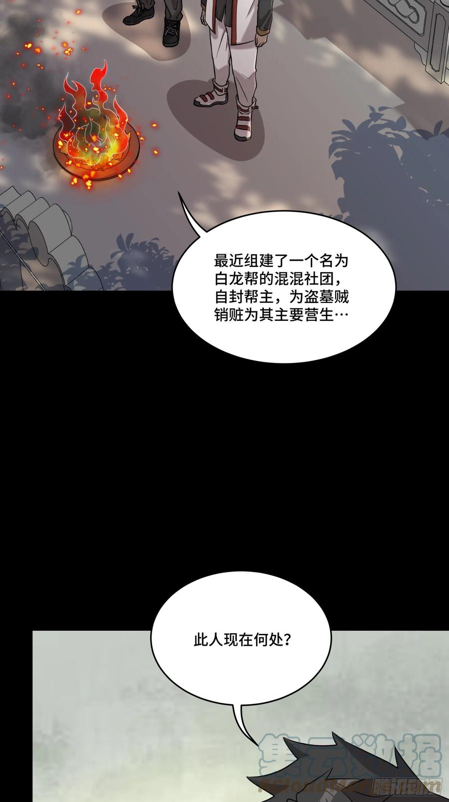 093戒中人-星甲魂将传-乐想动漫 x 摩动核稳霸（第13张）
