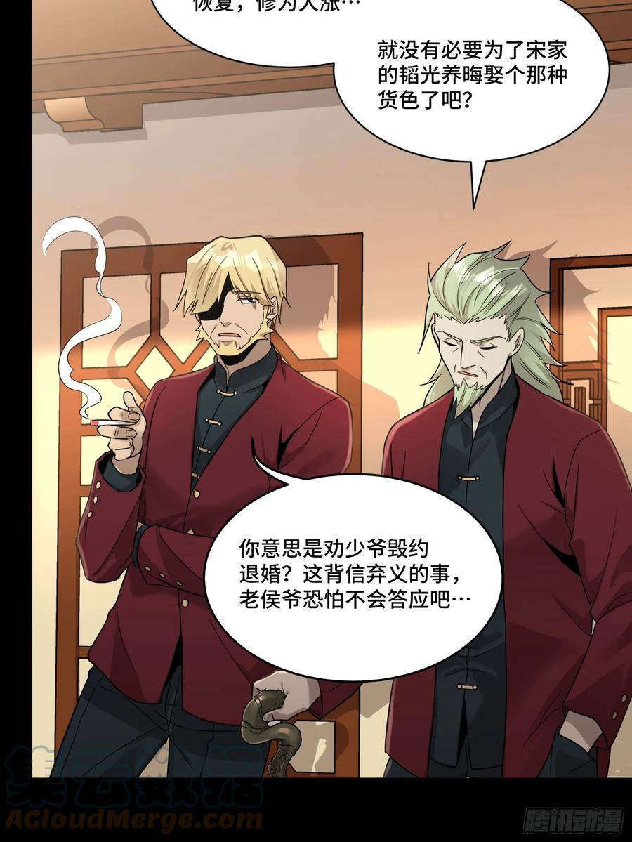 093戒中人-星甲魂将传-乐想动漫 x 摩动核稳霸（第19张）