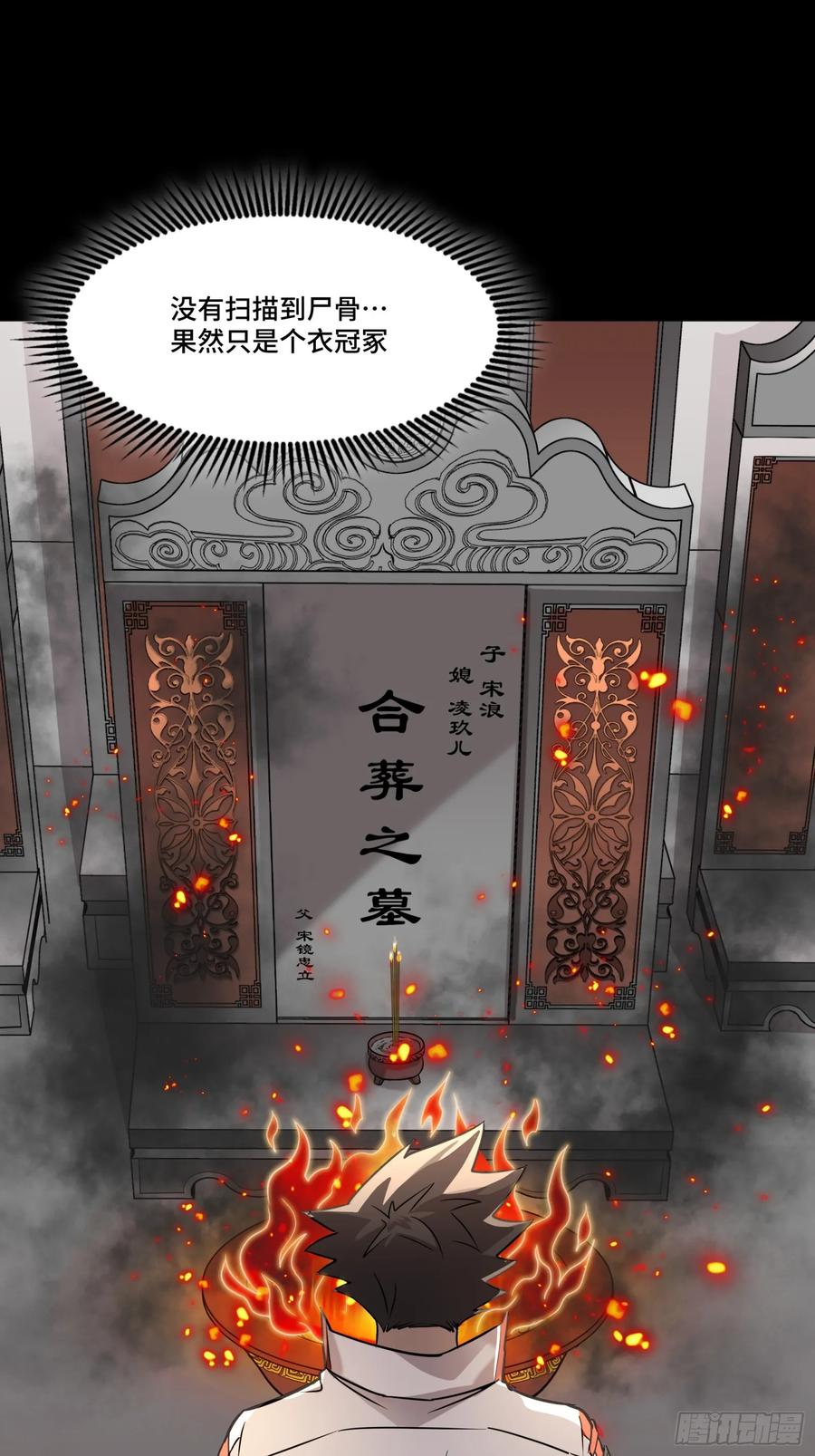 093戒中人-星甲魂将传-乐想动漫 x 摩动核稳霸（第8张）