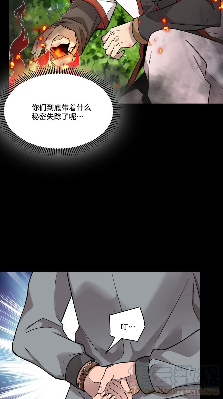 093戒中人-星甲魂将传-乐想动漫 x 摩动核稳霸（第10张）