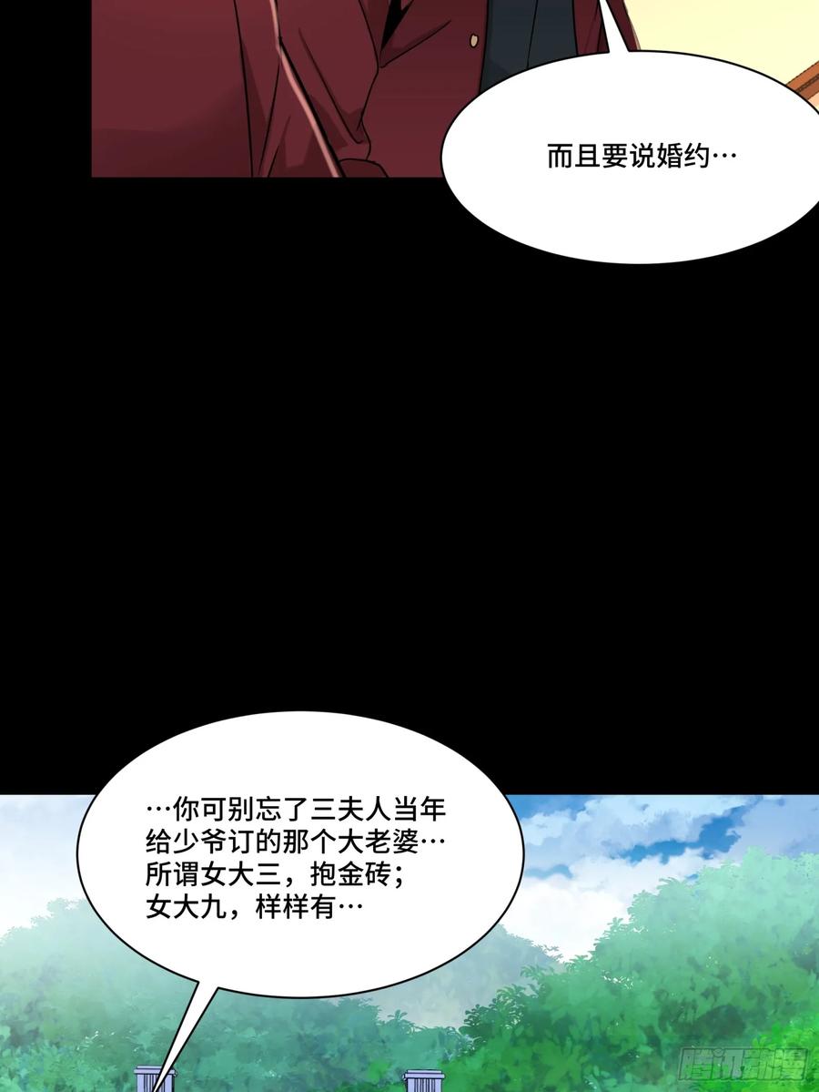 093戒中人-星甲魂将传-乐想动漫 x 摩动核稳霸（第21张）