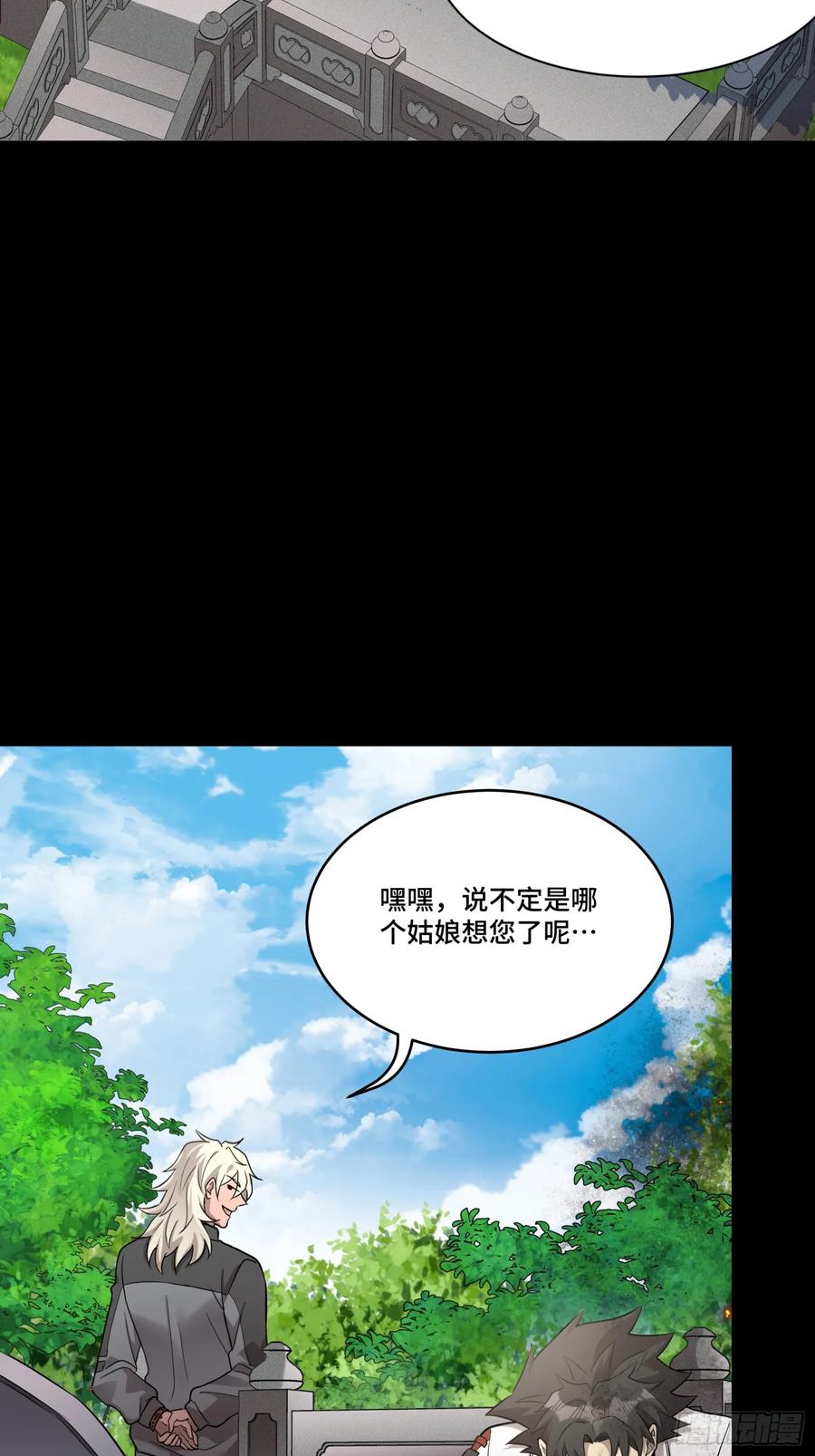 093戒中人-星甲魂将传-乐想动漫 x 摩动核稳霸（第5张）