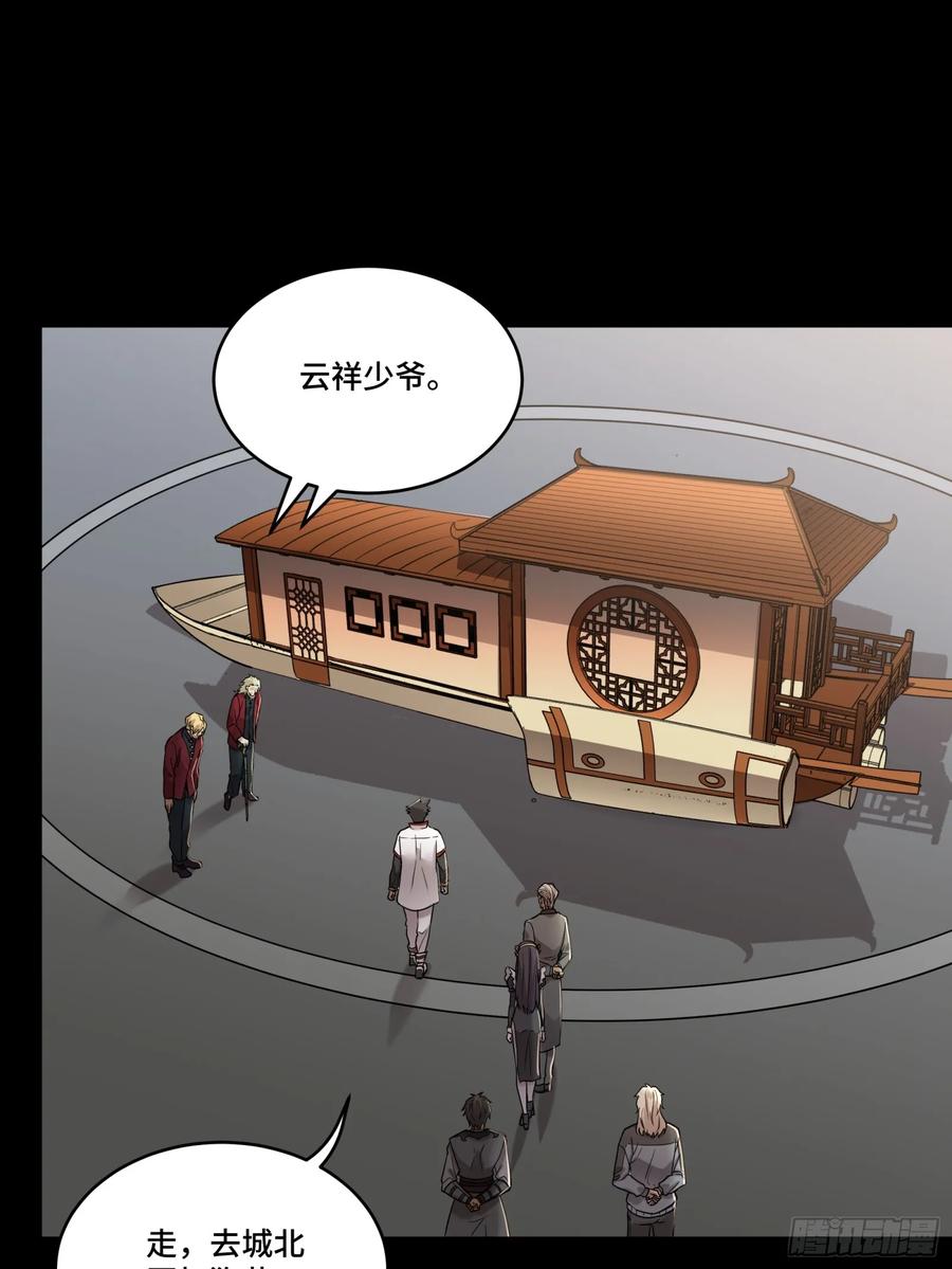 093戒中人-星甲魂将传-乐想动漫 x 摩动核稳霸（第22张）