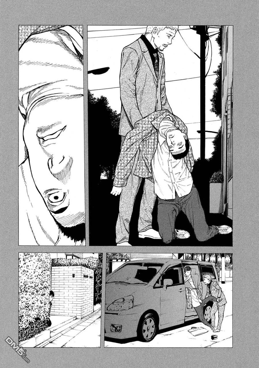 第102话母亲生日时的心理阴影-MY HOME HERO-山川直辉 朝基まさし（第16张）