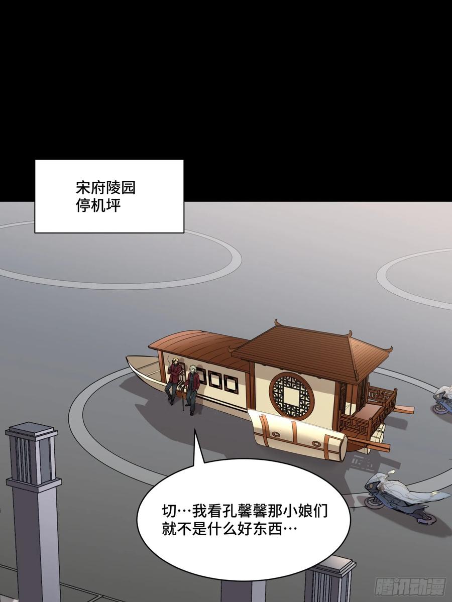 093戒中人-星甲魂将传-乐想动漫 x 摩动核稳霸（第17张）