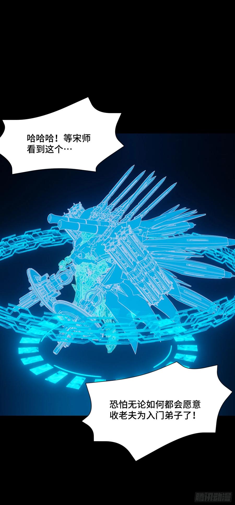 094威远式的最终进化形态-星甲魂将传-乐想动漫 x 摩动核稳霸（第18张）