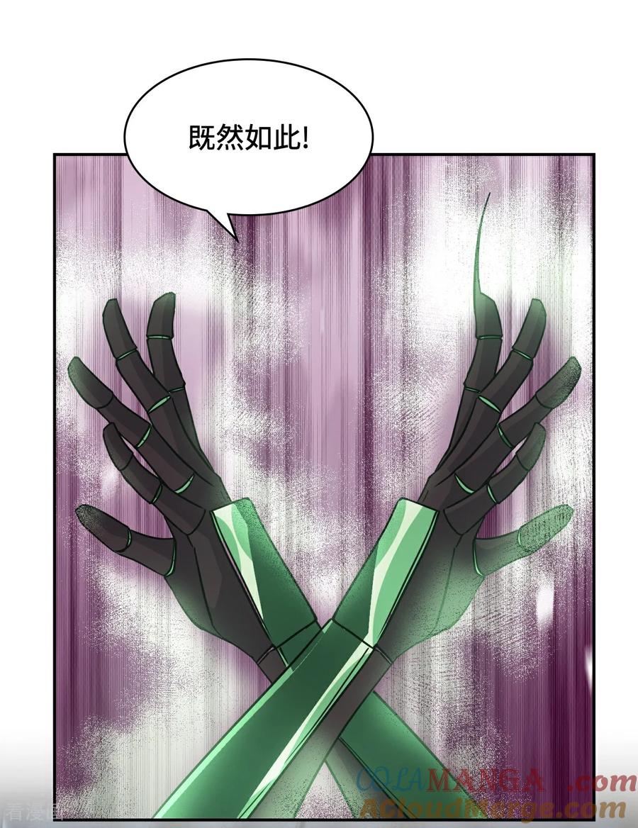 第102话送你上路-龙战在野-星华文化（第23张）