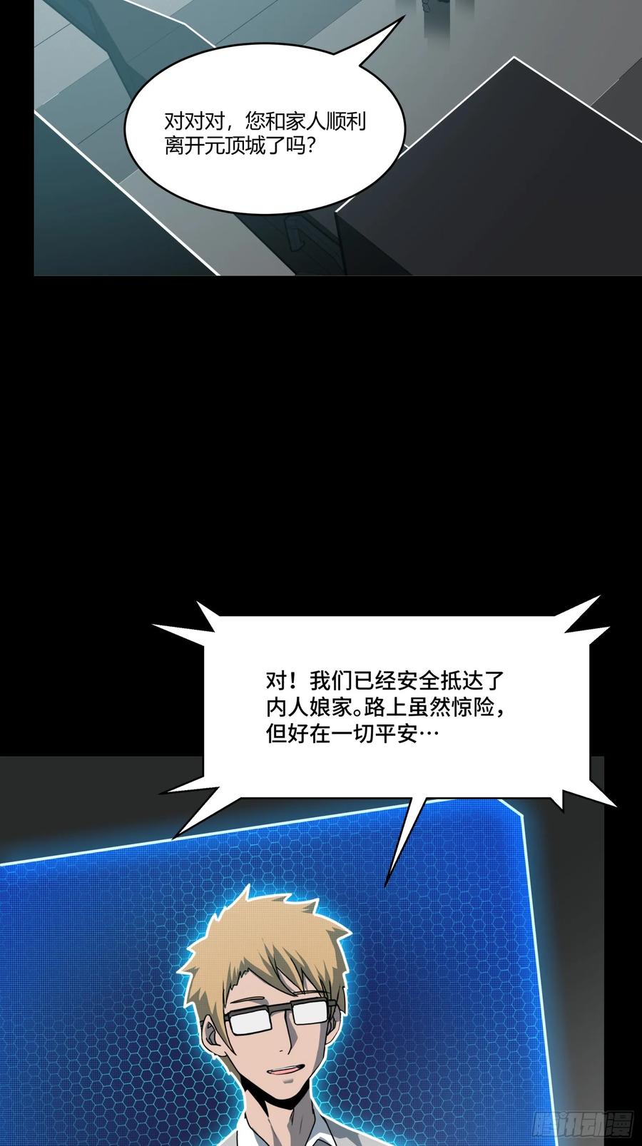 094威远式的最终进化形态-星甲魂将传-乐想动漫 x 摩动核稳霸（第5张）