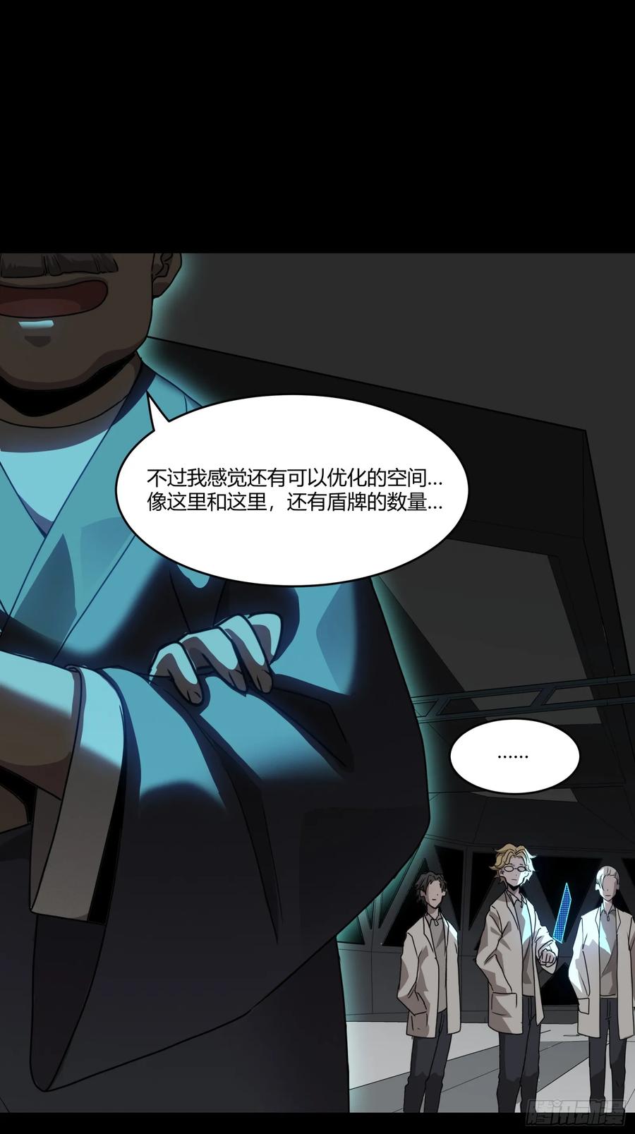 094威远式的最终进化形态-星甲魂将传-乐想动漫 x 摩动核稳霸（第20张）