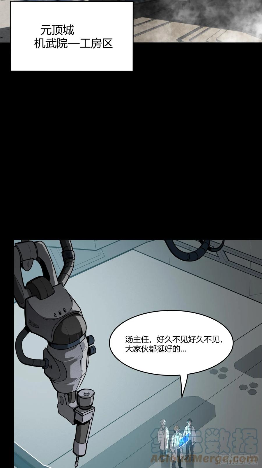 094威远式的最终进化形态-星甲魂将传-乐想动漫 x 摩动核稳霸（第4张）