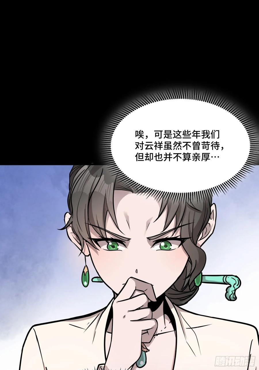 096莫非宋家有内奸？-星甲魂将传-乐想动漫 x 摩动核稳霸（第29张）