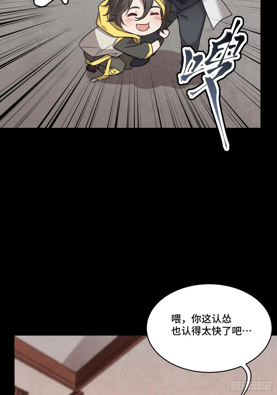 096莫非宋家有内奸？-星甲魂将传-乐想动漫 x 摩动核稳霸（第5张）