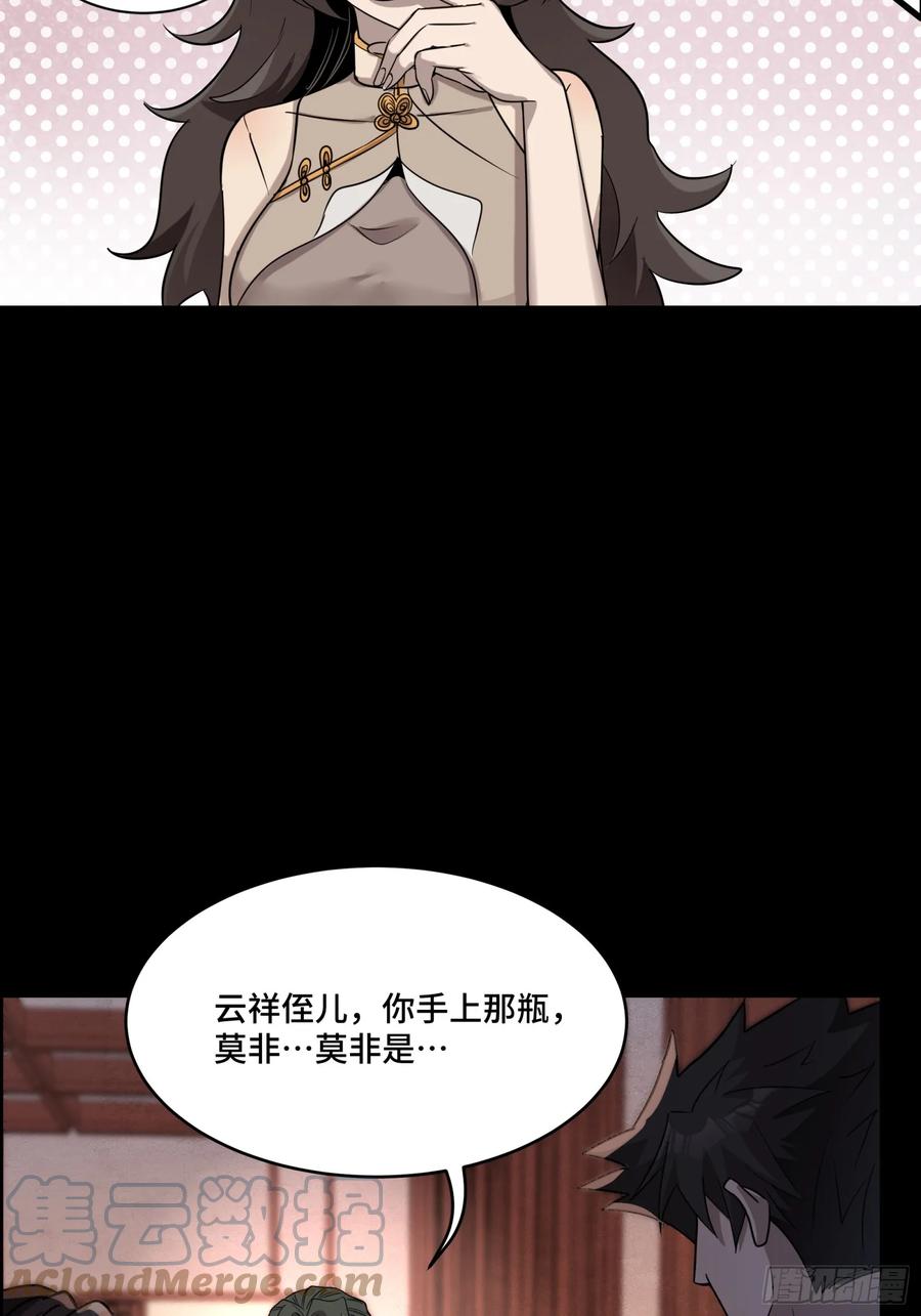 096莫非宋家有内奸？-星甲魂将传-乐想动漫 x 摩动核稳霸（第13张）