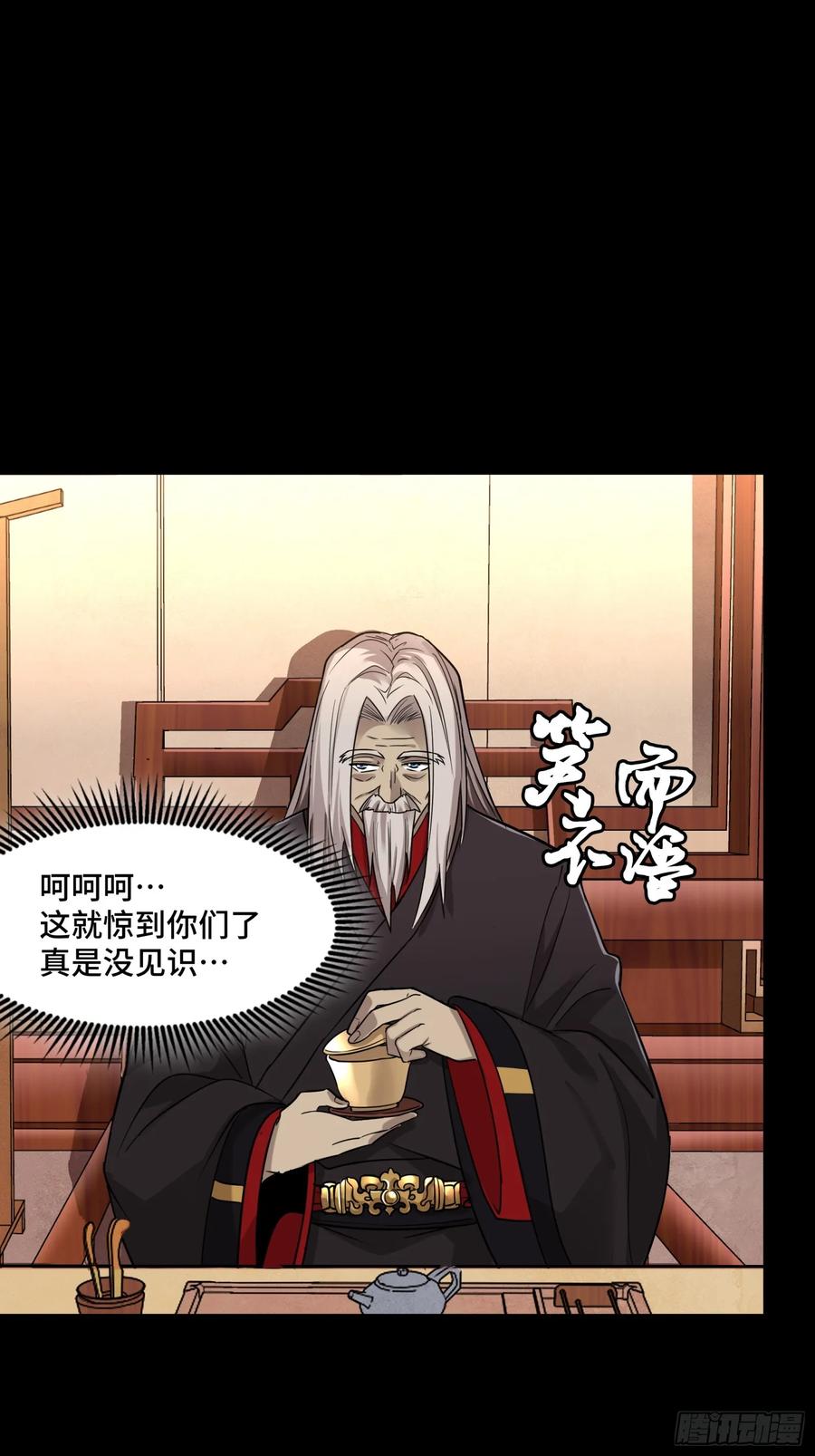096莫非宋家有内奸？-星甲魂将传-乐想动漫 x 摩动核稳霸（第17张）