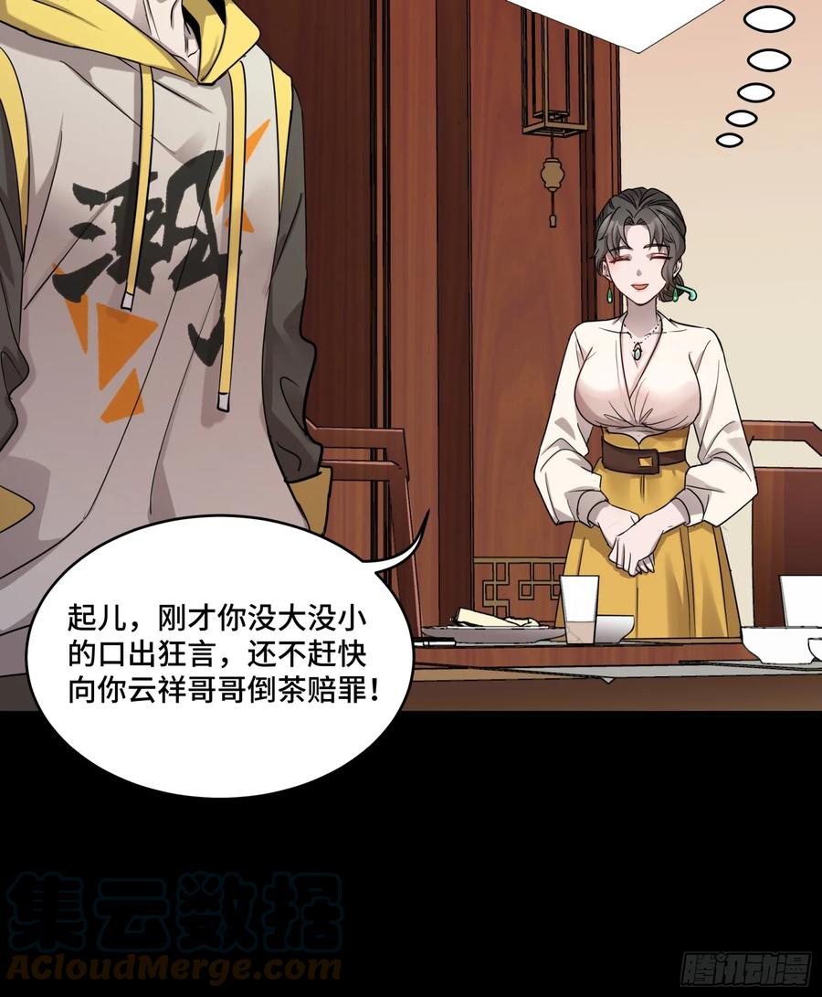 096莫非宋家有内奸？-星甲魂将传-乐想动漫 x 摩动核稳霸（第34张）