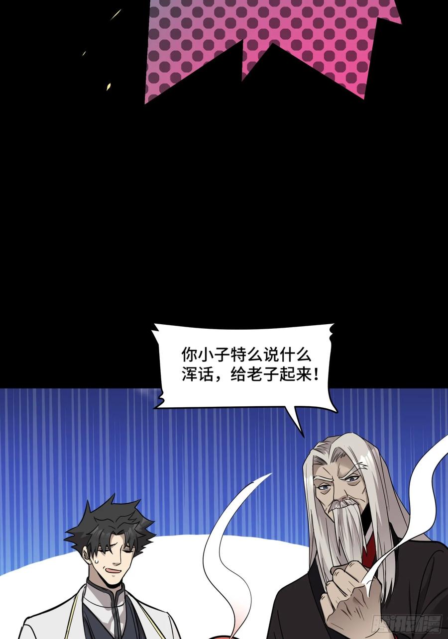 096莫非宋家有内奸？-星甲魂将传-乐想动漫 x 摩动核稳霸（第9张）