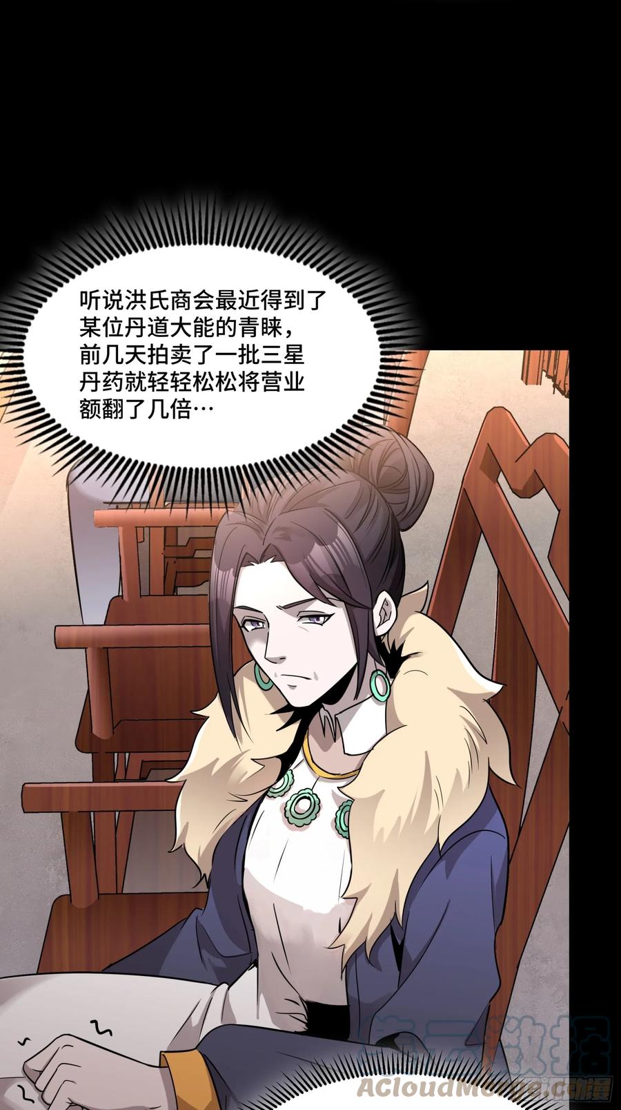 096莫非宋家有内奸？-星甲魂将传-乐想动漫 x 摩动核稳霸（第19张）