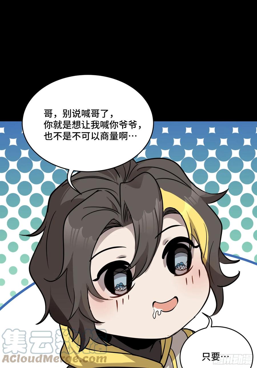 096莫非宋家有内奸？-星甲魂将传-乐想动漫 x 摩动核稳霸（第7张）