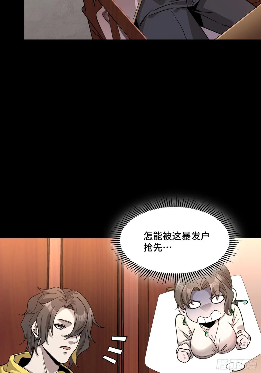 096莫非宋家有内奸？-星甲魂将传-乐想动漫 x 摩动核稳霸（第33张）