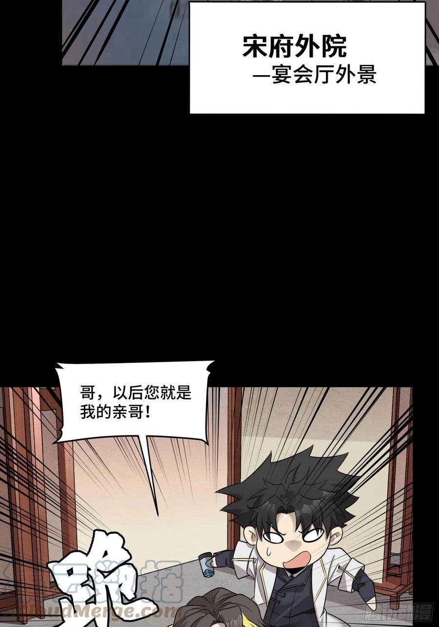 096莫非宋家有内奸？-星甲魂将传-乐想动漫 x 摩动核稳霸（第4张）