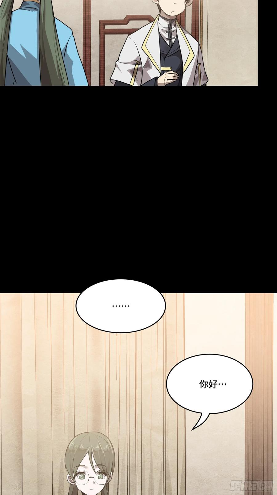 097招待孔家贵宾（上）-星甲魂将传-乐想动漫 x 摩动核稳霸（第27张）