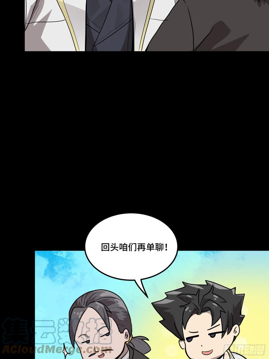 097招待孔家贵宾（上）-星甲魂将传-乐想动漫 x 摩动核稳霸（第10张）