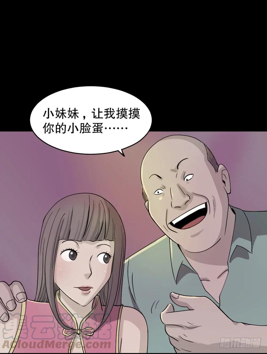会移动的眼睛（3）-怪奇笔记-创画文化（第5张）