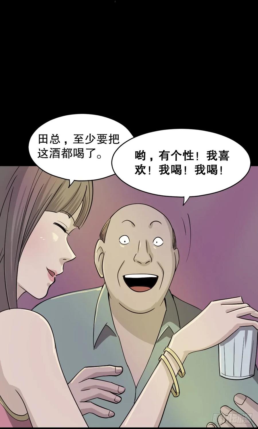 会移动的眼睛（3）-怪奇笔记-创画文化（第6张）