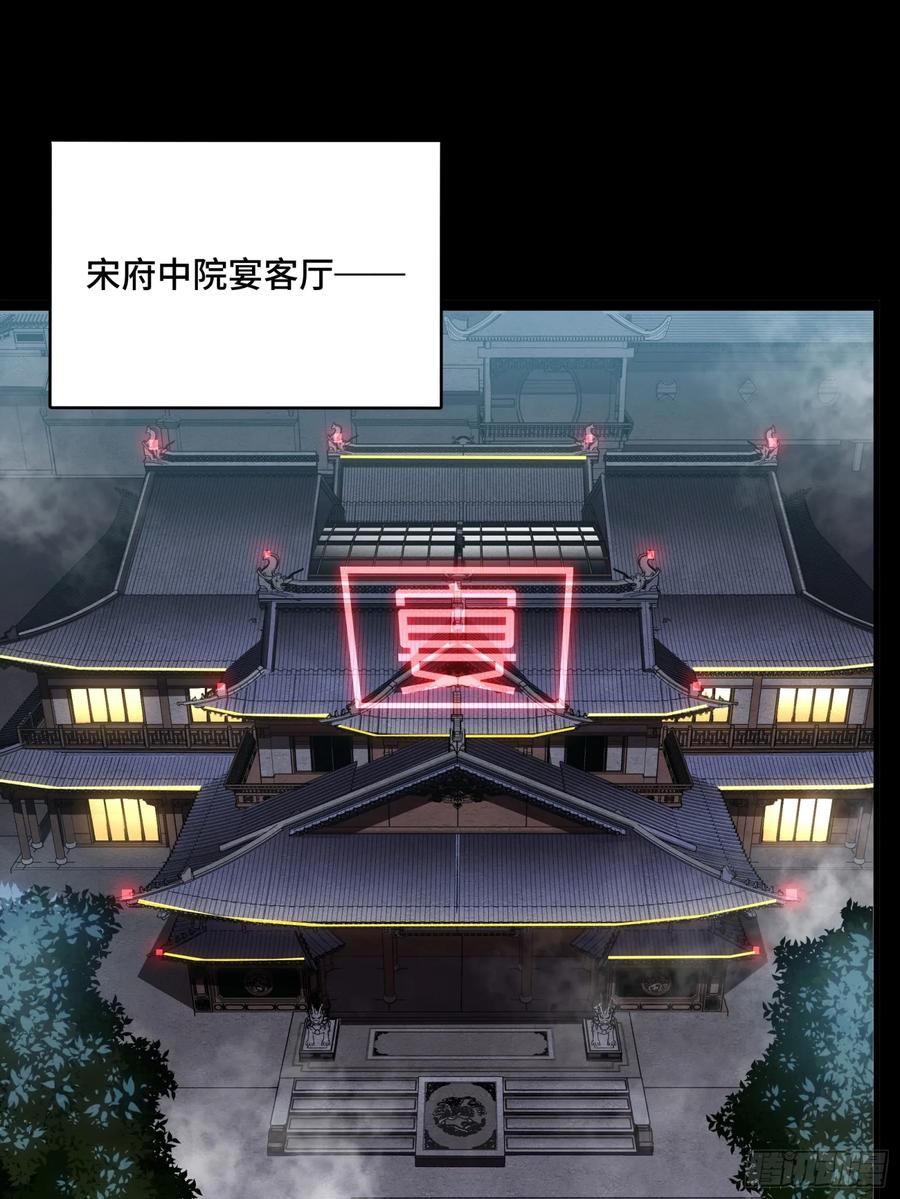 097招待孔家贵宾（上）-星甲魂将传-乐想动漫 x 摩动核稳霸（第3张）