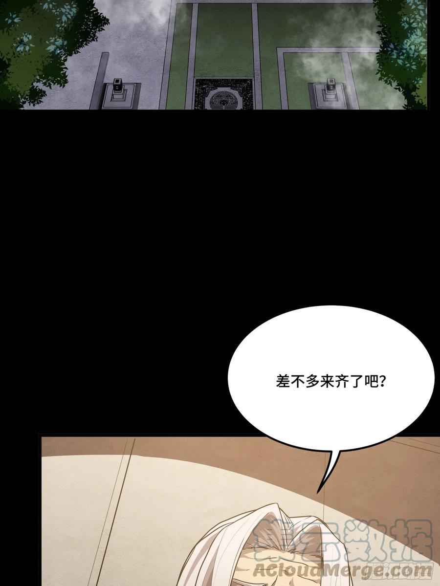 097招待孔家贵宾（上）-星甲魂将传-乐想动漫 x 摩动核稳霸（第4张）