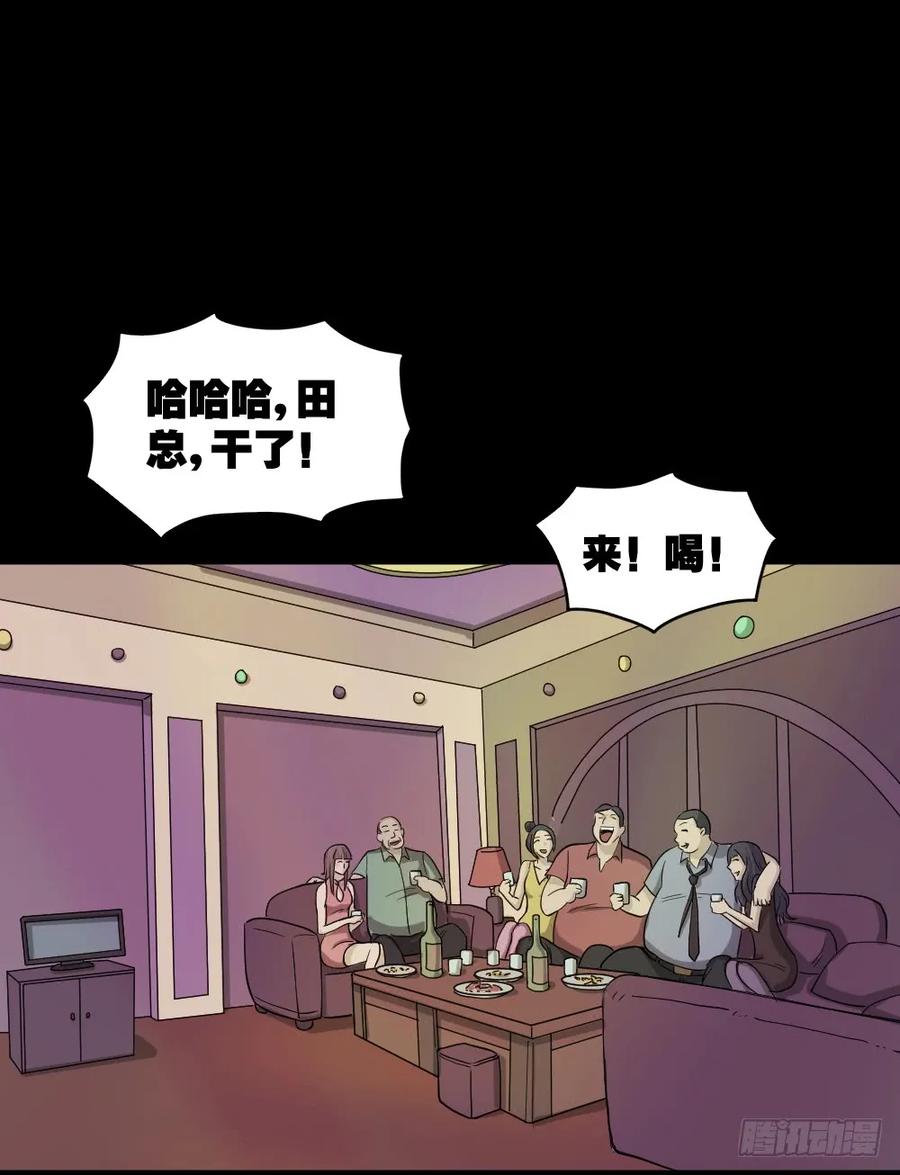 会移动的眼睛（3）-怪奇笔记-创画文化（第3张）