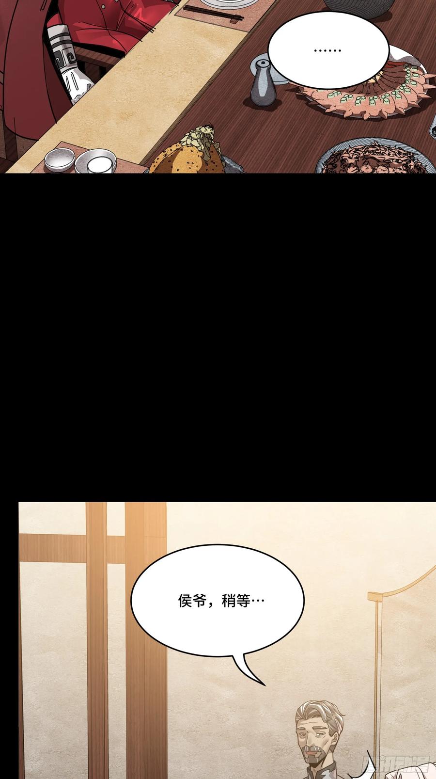 097招待孔家贵宾（上）-星甲魂将传-乐想动漫 x 摩动核稳霸（第39张）