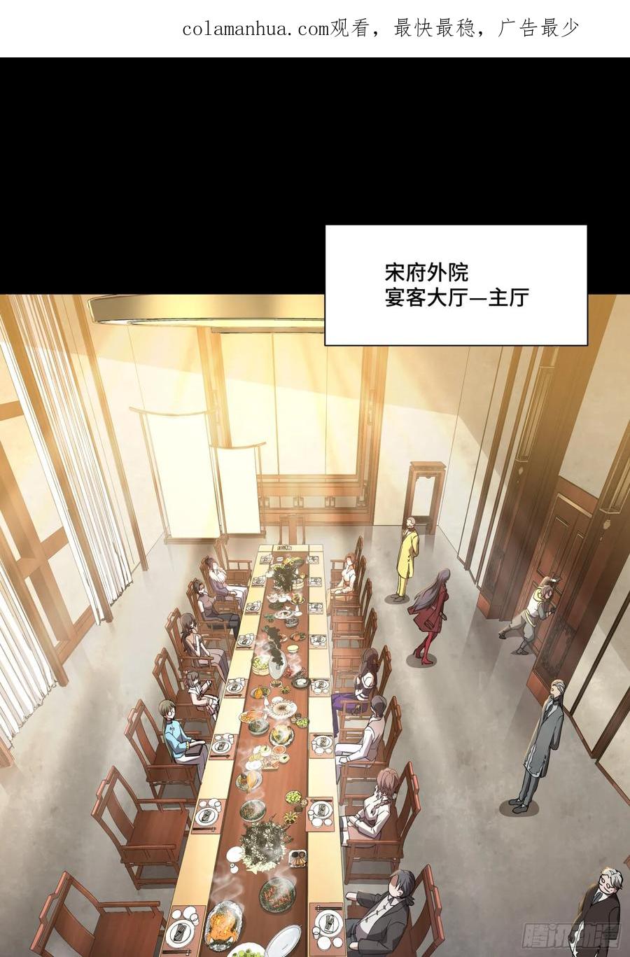 098招待孔家贵宾（中）-星甲魂将传-乐想动漫 x 摩动核稳霸（第1张）
