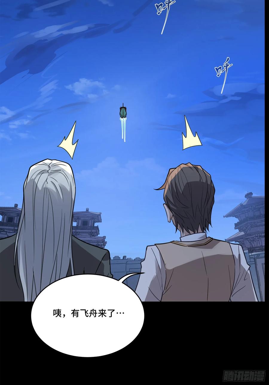 099招待孔家贵宾（下）-星甲魂将传-乐想动漫 x 摩动核稳霸（第36张）