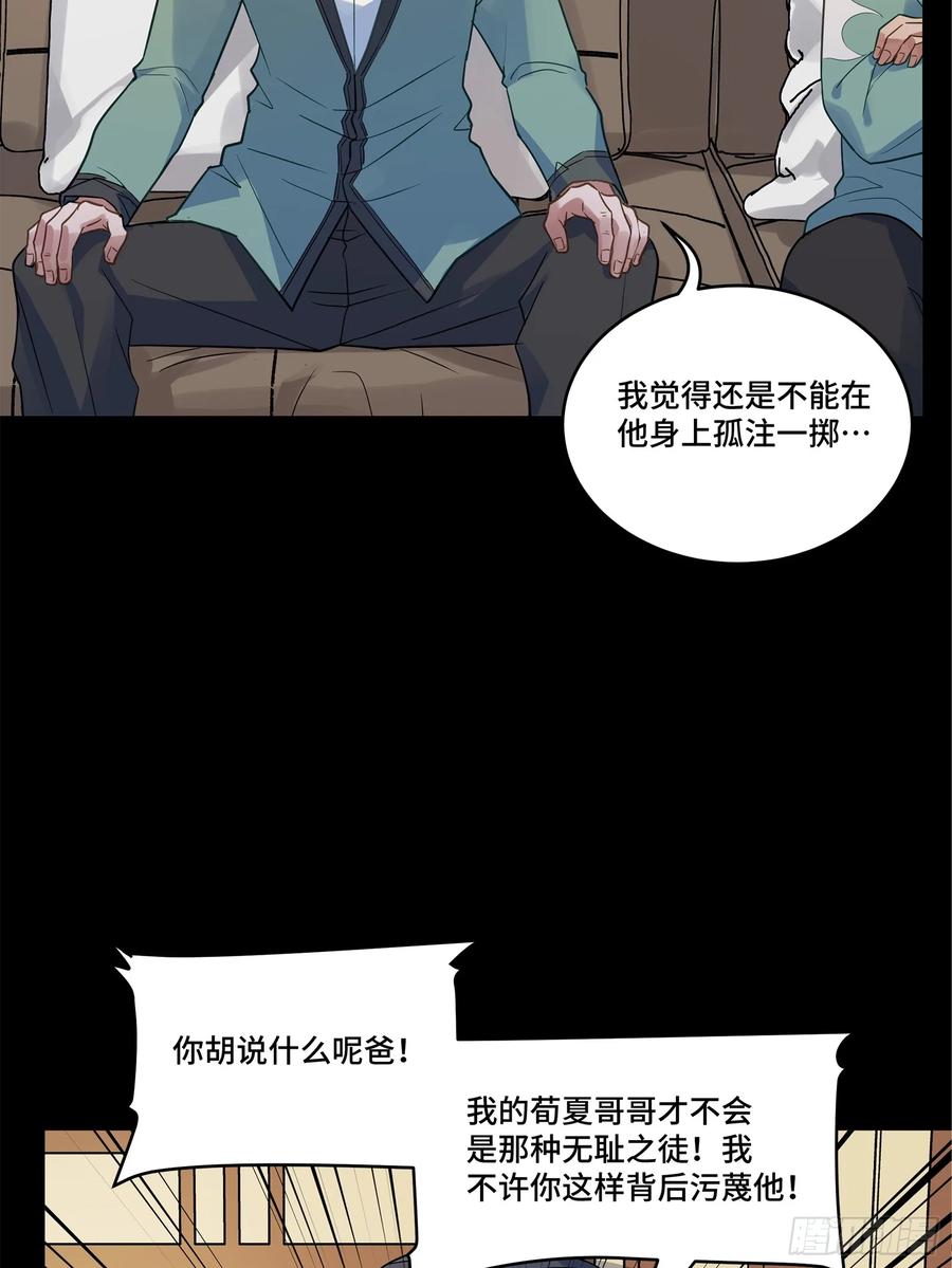 099招待孔家贵宾（下）-星甲魂将传-乐想动漫 x 摩动核稳霸（第12张）