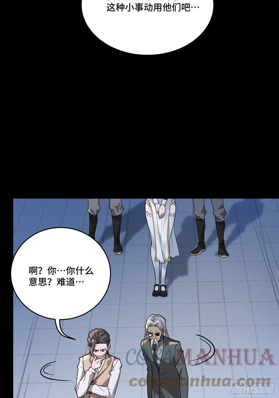 099招待孔家贵宾（下）-星甲魂将传-乐想动漫 x 摩动核稳霸（第34张）