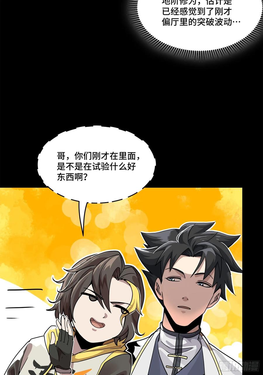 100孔争，跪-星甲魂将传-乐想动漫 x 摩动核稳霸（第15张）