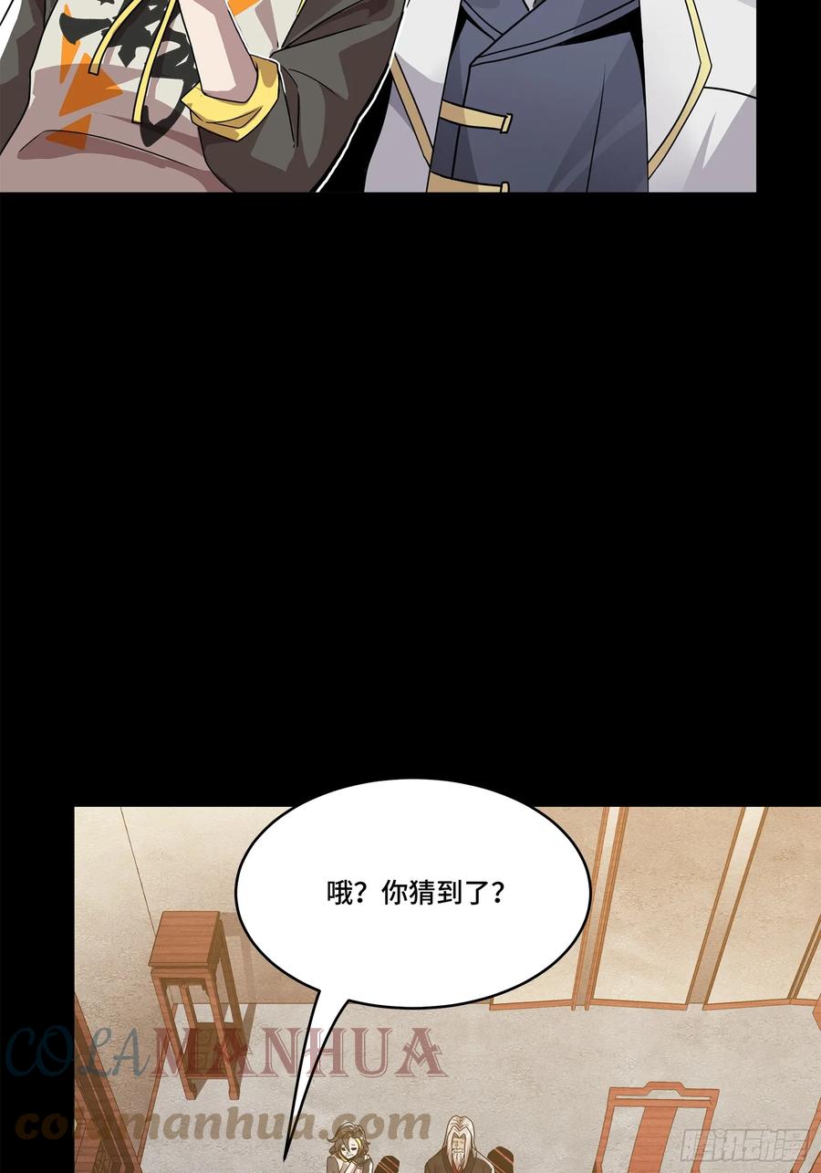 100孔争，跪-星甲魂将传-乐想动漫 x 摩动核稳霸（第16张）
