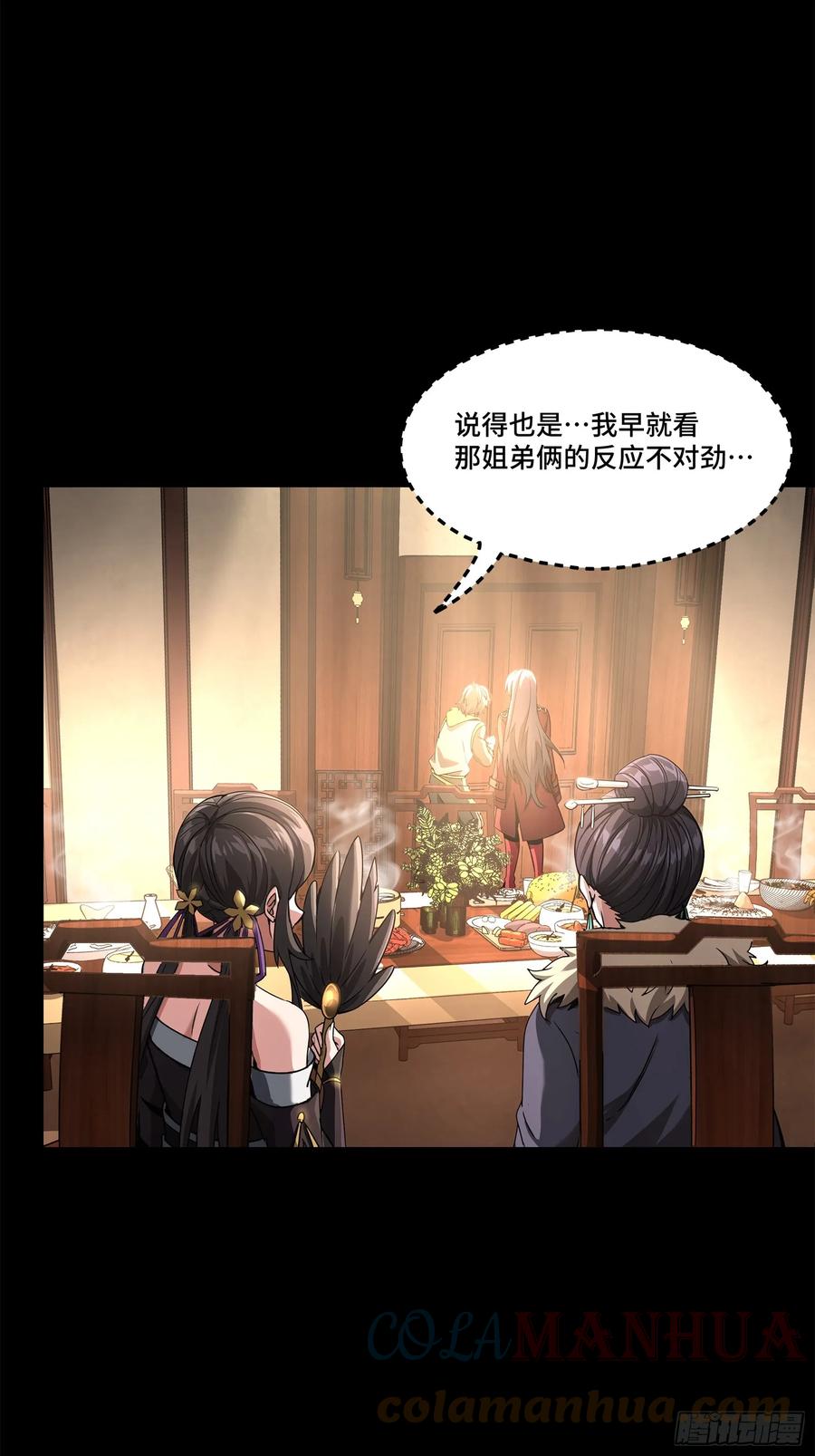 100孔争，跪-星甲魂将传-乐想动漫 x 摩动核稳霸（第5张）