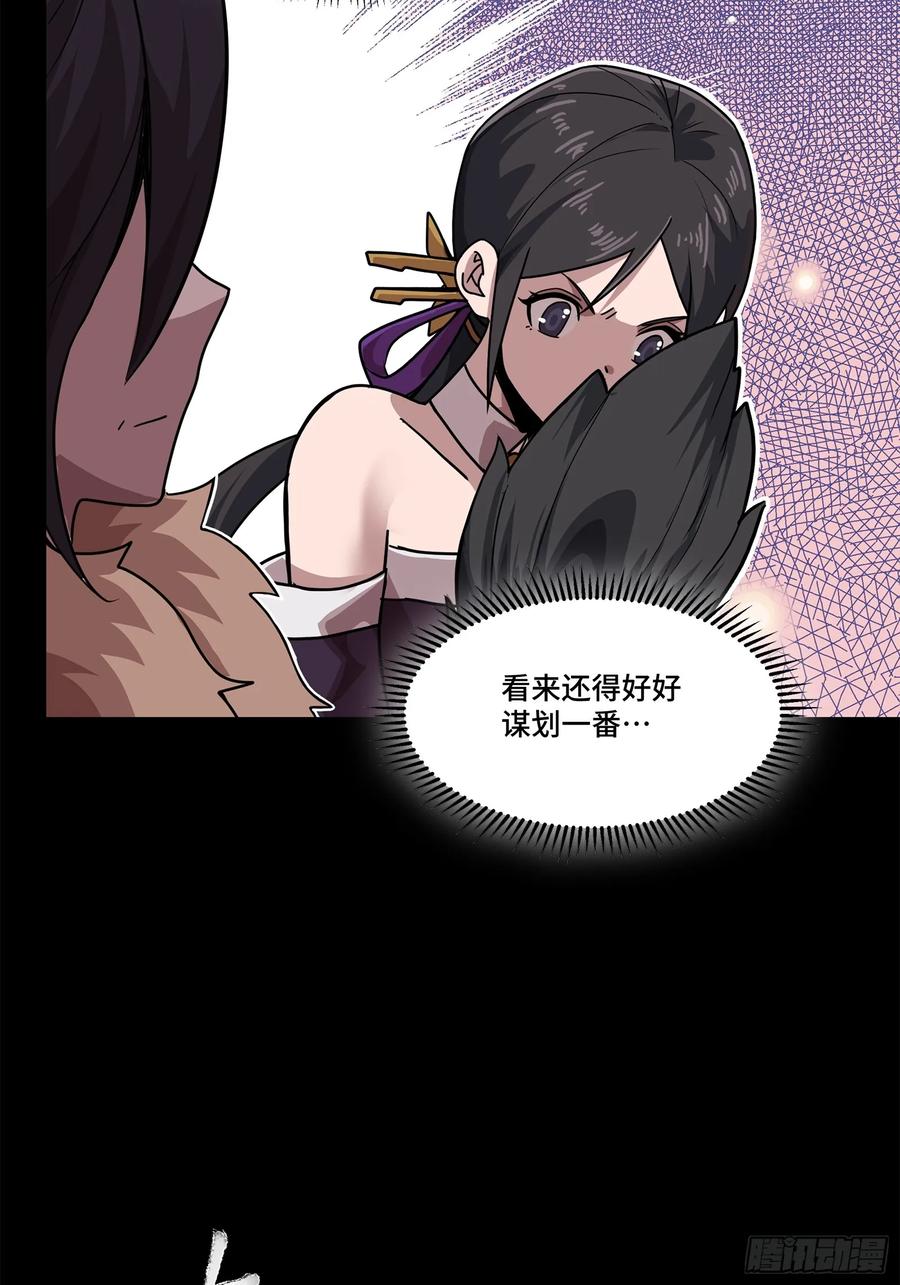 100孔争，跪-星甲魂将传-乐想动漫 x 摩动核稳霸（第11张）