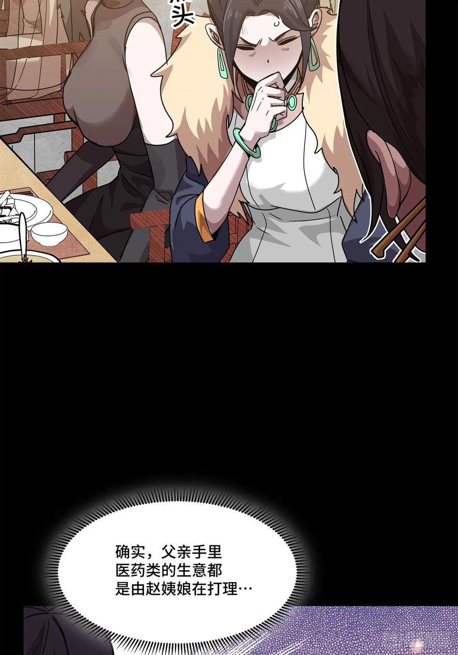 100孔争，跪-星甲魂将传-乐想动漫 x 摩动核稳霸（第10张）