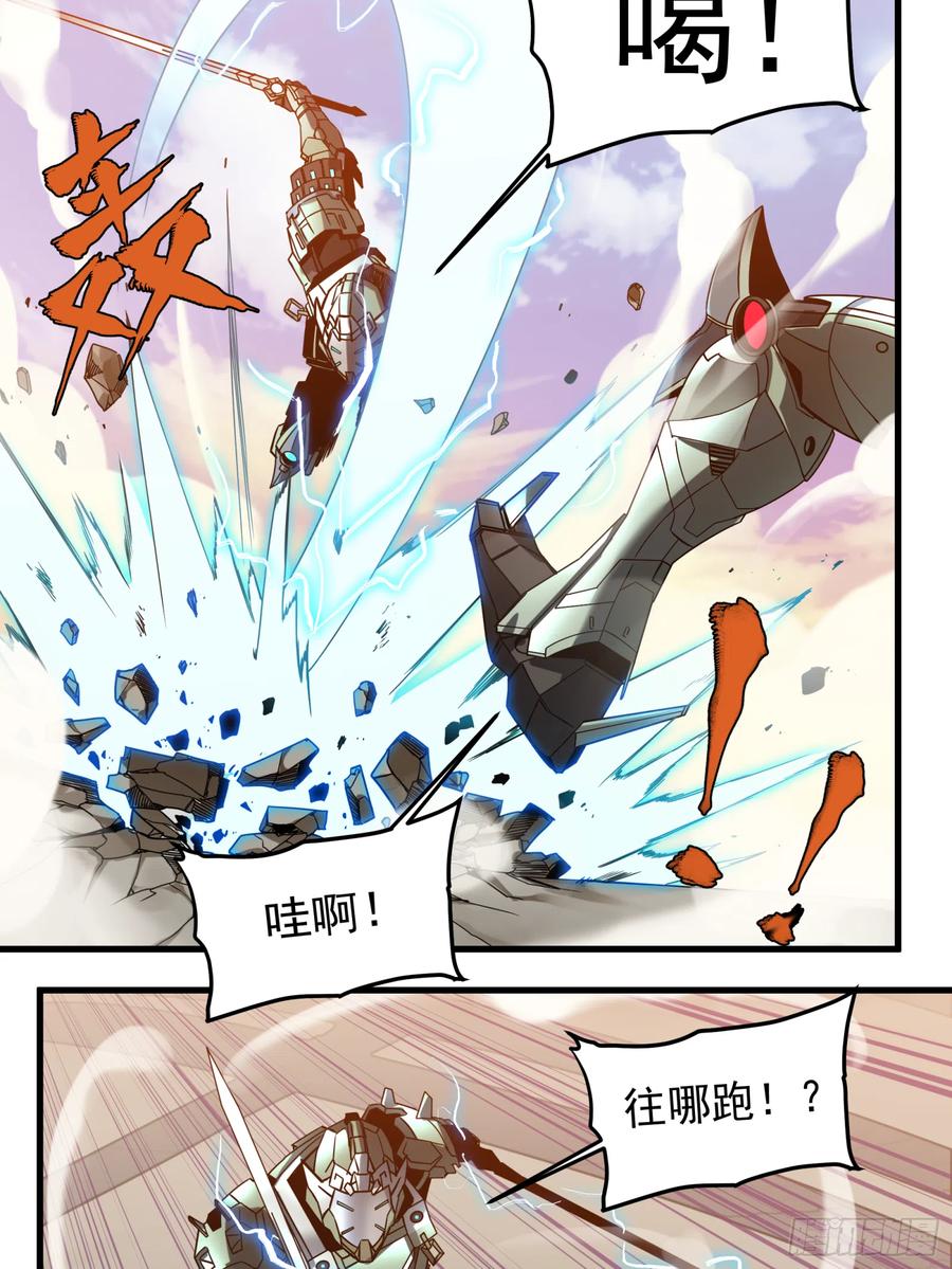 008话兽潮来袭-星甲魂将传-乐想动漫 x 摩动核稳霸（第12张）