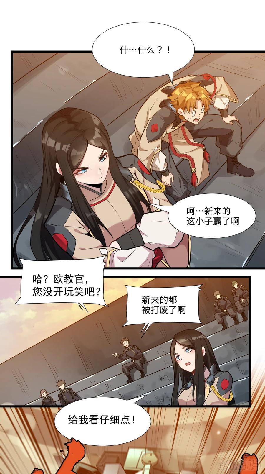 008话兽潮来袭-星甲魂将传-乐想动漫 x 摩动核稳霸（第29张）