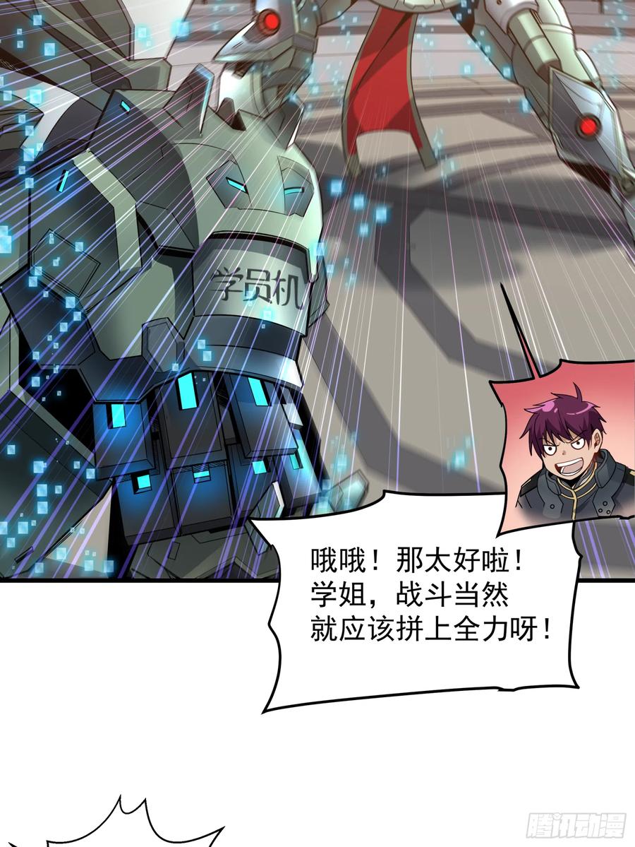 008话兽潮来袭-星甲魂将传-乐想动漫 x 摩动核稳霸（第8张）