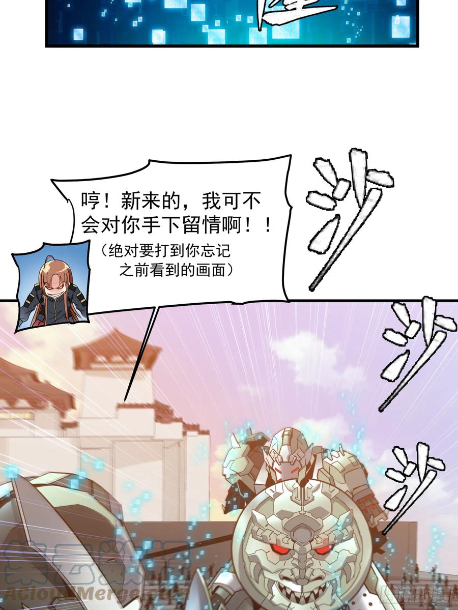 008话兽潮来袭-星甲魂将传-乐想动漫 x 摩动核稳霸（第7张）