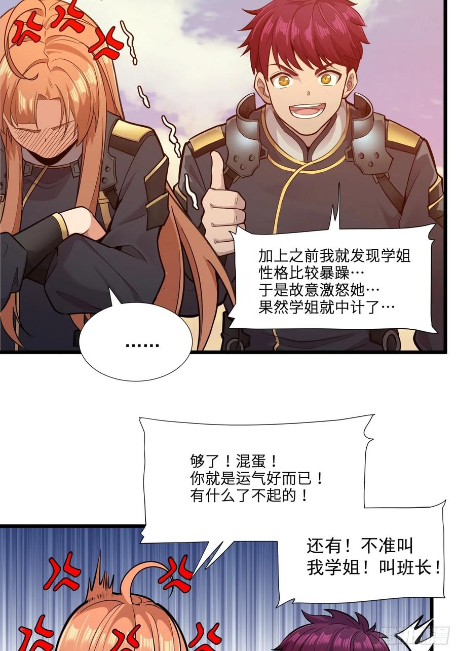 008话兽潮来袭-星甲魂将传-乐想动漫 x 摩动核稳霸（第38张）