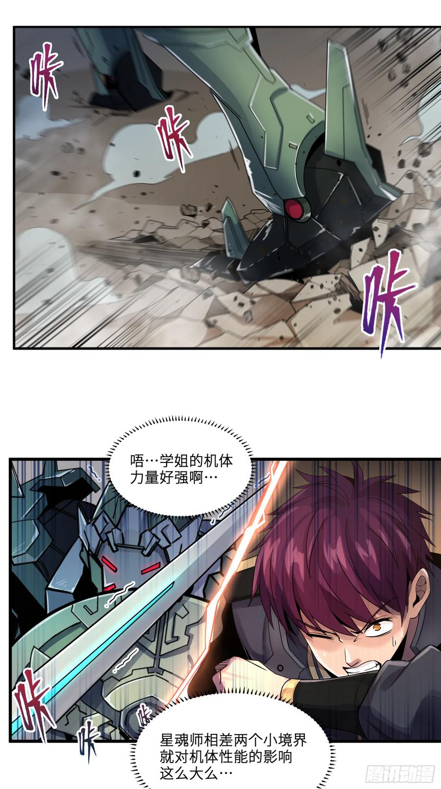 008话兽潮来袭-星甲魂将传-乐想动漫 x 摩动核稳霸（第18张）